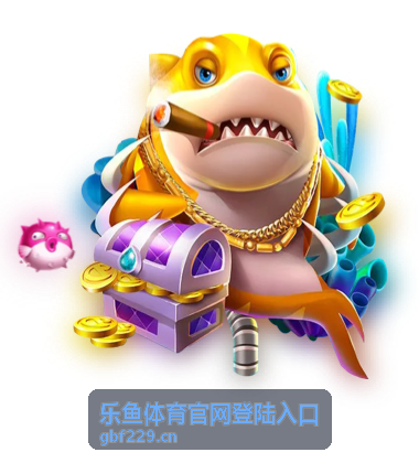实时比分数据功能 - 乐鱼体育官网登陆入口